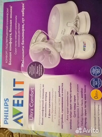 Молокоотсос электрический Авент