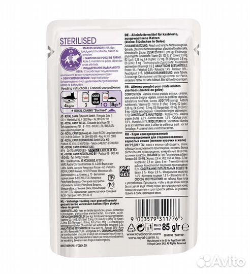 Влажный корм для кошек royal canin