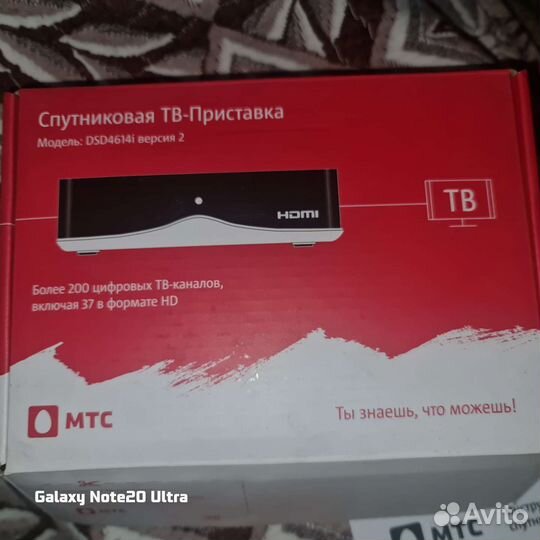 Приставка для телевизора антенна