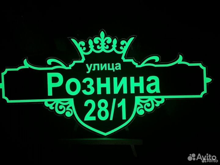 Табличка на дом/адресник/вывеска