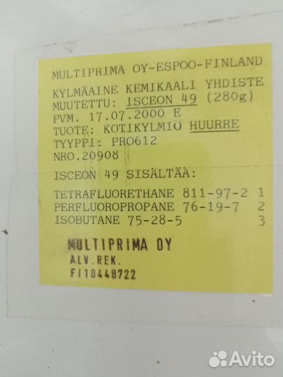 Холодильник бу