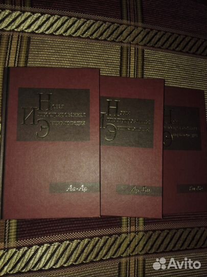 Новая иллюстрированная Энциклопедия в 20ти томах