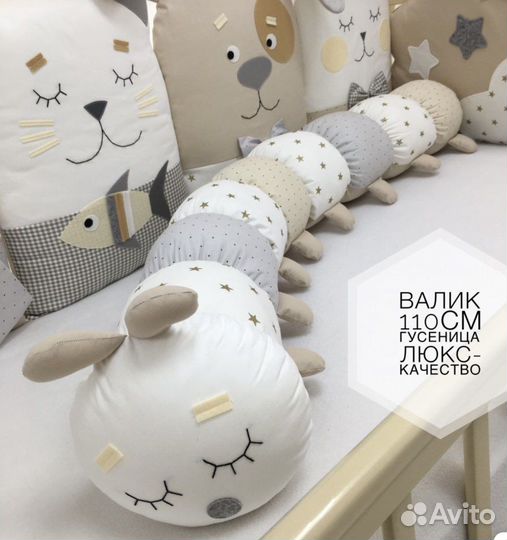 Валик в кроватку