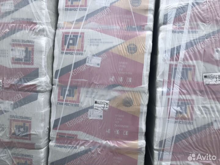 Утеплитель главростепло в наличии