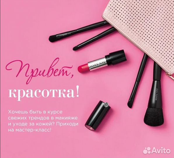 Мастер - класс