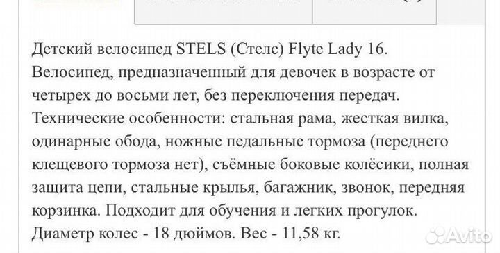 Детский велосипед