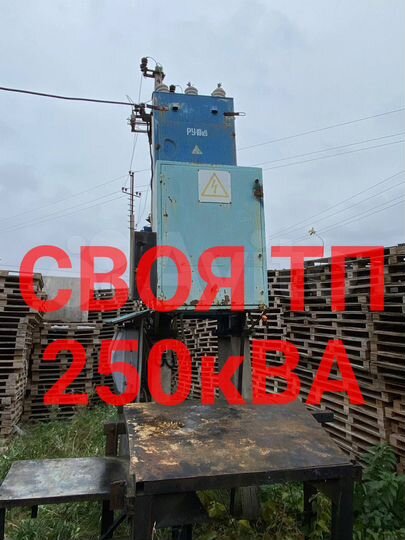 Производственная база (тп 250ква). газ