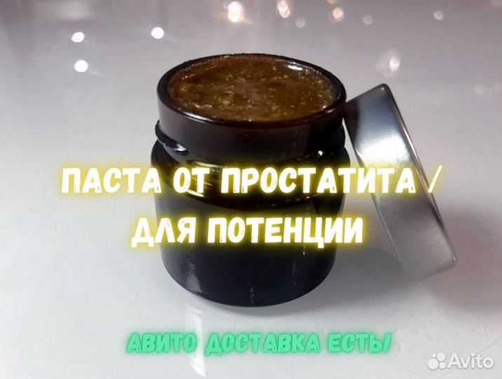 Питательный мед для потенции