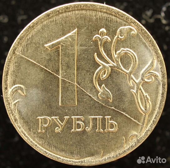 Монеты 1 рубль 2020 г. с браками