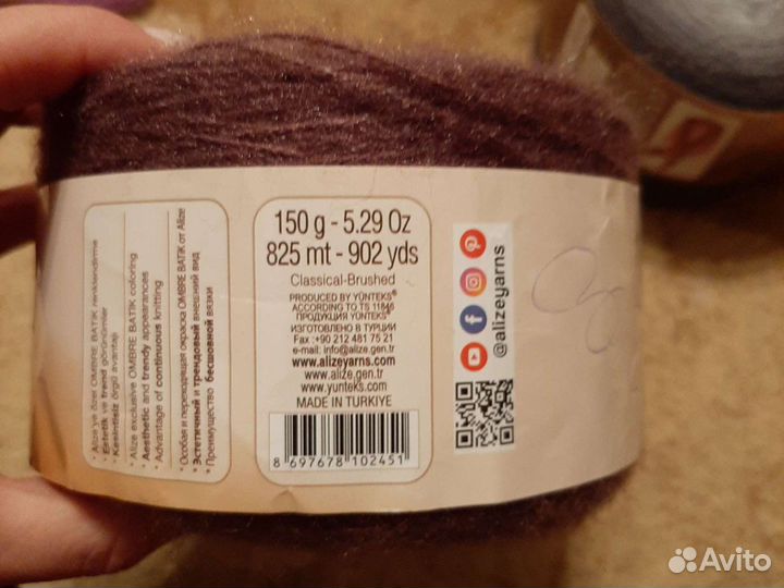 Пряжа омбре