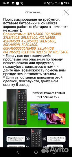 Пульт ду для LG новый