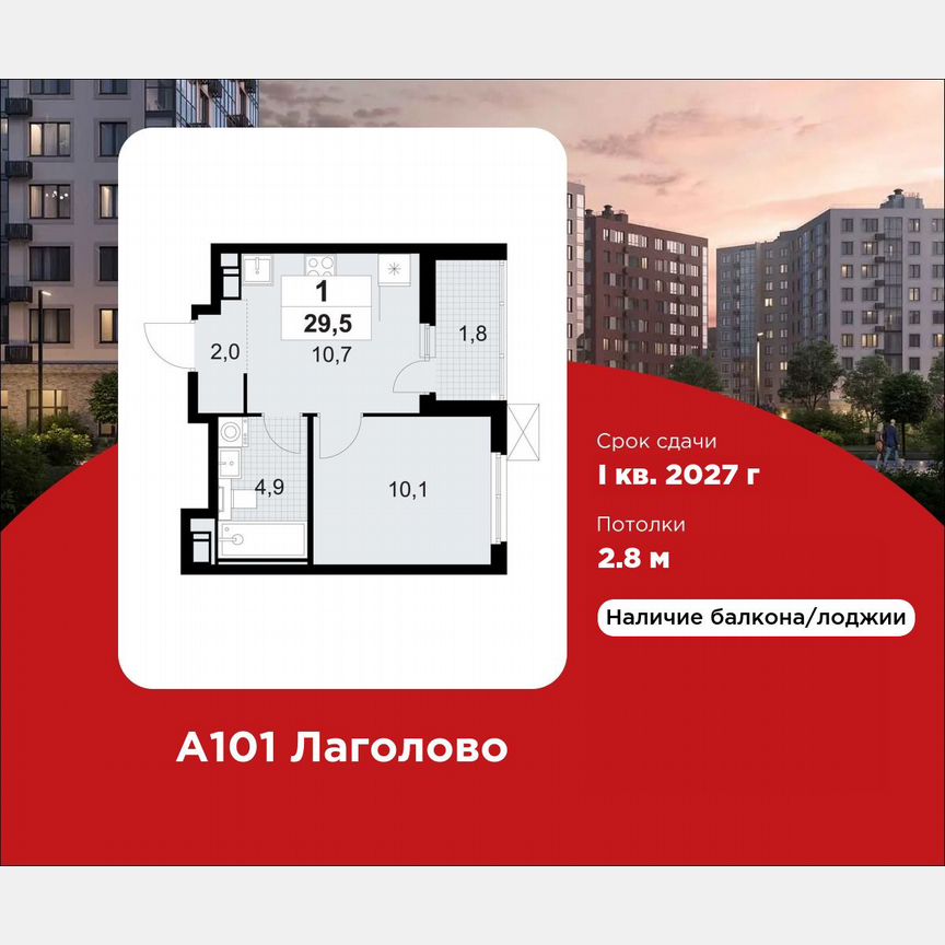 1-к. квартира, 29,5 м², 7/11 эт.