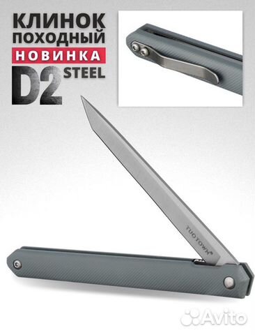 Нож складной