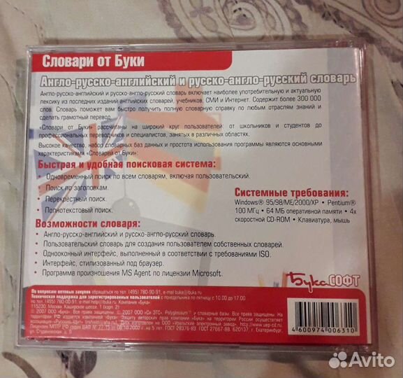 Компьютерные CD диски