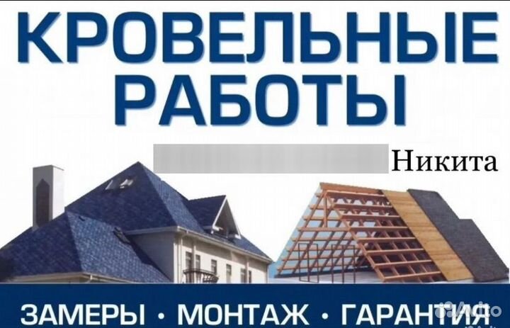 Строительная бригада