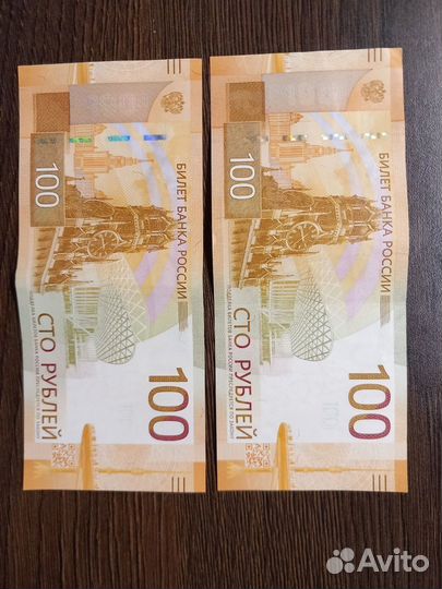 Купюра 100 рублей ржев