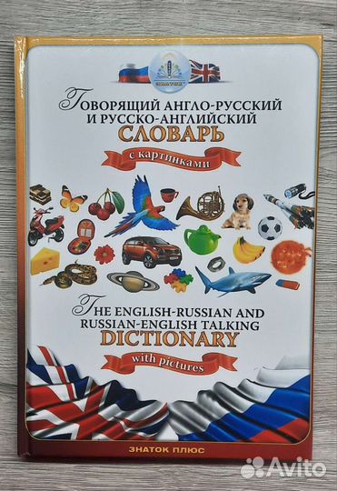 Говорящая ручка знаток 4 гб
