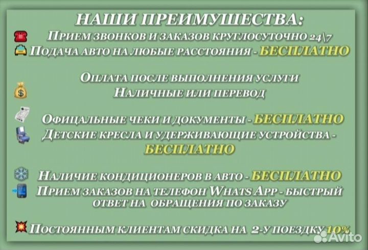 Заказ минивэна с водителем трансфер по Крыму