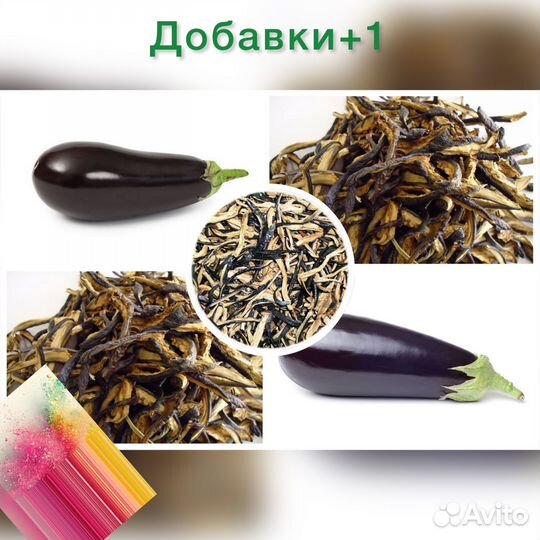 Баклажан сушеный резаный