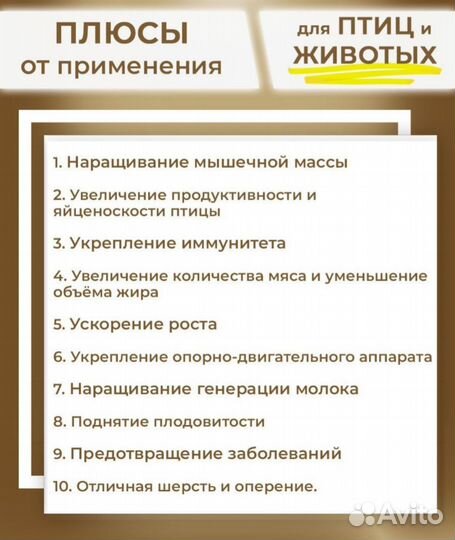 Рыбий жир, рыбная мука, серая ракушка