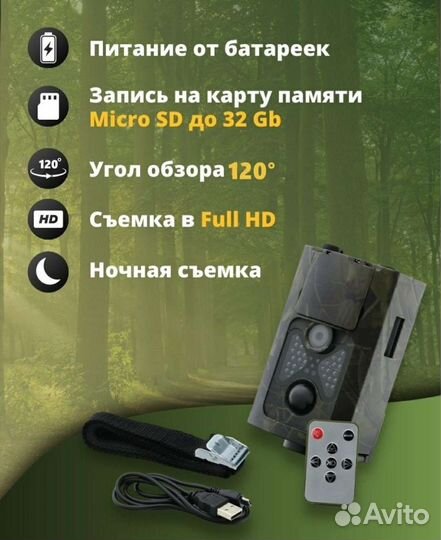 Фотоловушка HC-550A