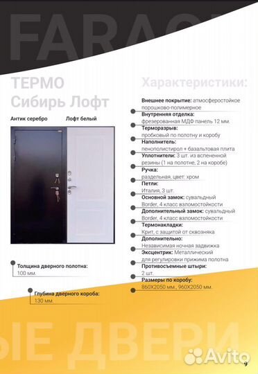 Дверь для дома с терморазрывом сибирь