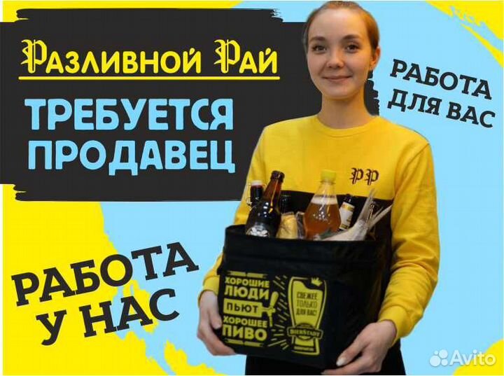 Продавец-консультант (г. Лиски)