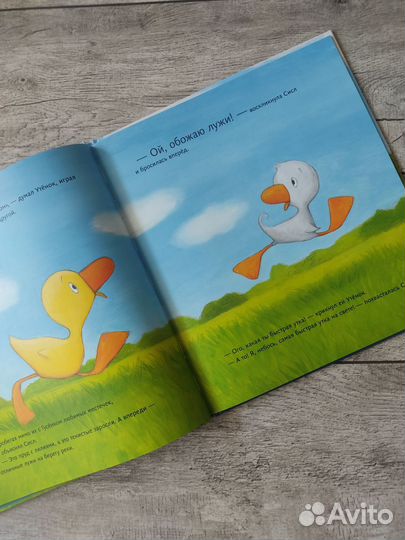 Развивающая книга Тэд Хиллс Утёнок и гусёнок