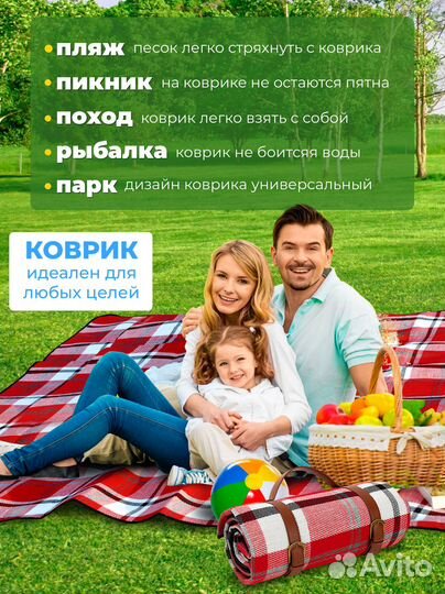 Пляжный коврик для гальки песка пикника 150x200см