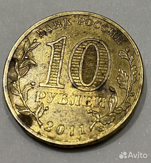 10 рублей 50 лет первого полёта человека в космос