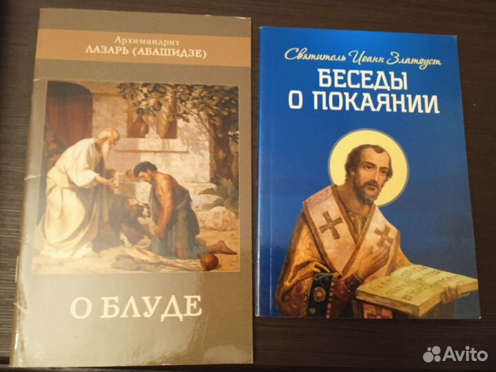 Православная литература