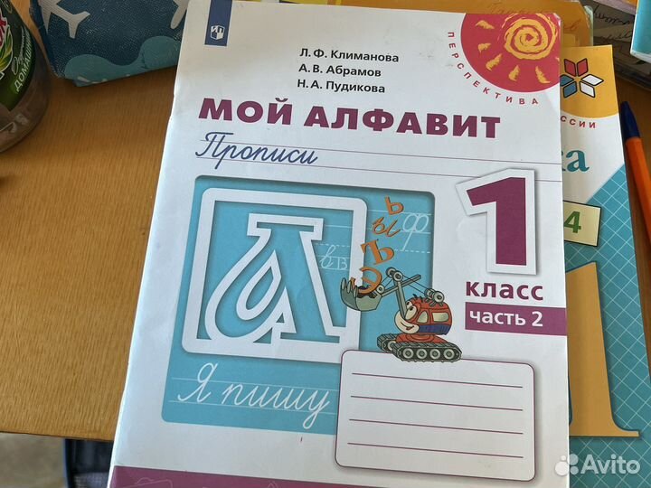 Учебники за 1 и 2 класс