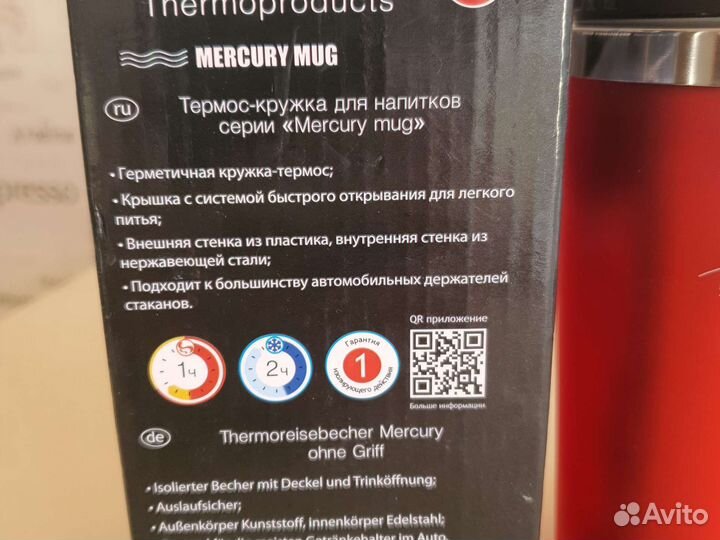 Кружка термос