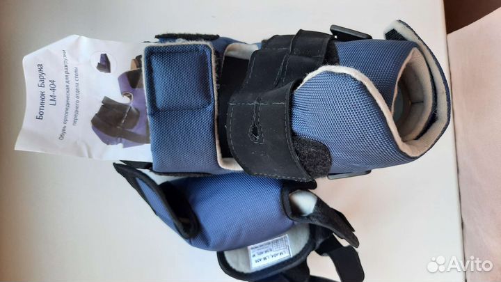 Ботинок барука