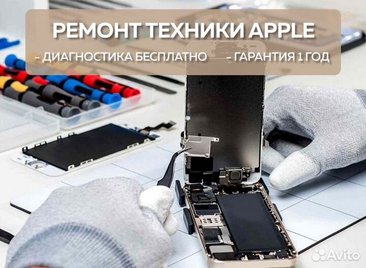 Выездной Ремонт iPhone / Ремонт динамика
