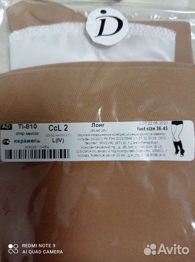 Гольфы компрессионные