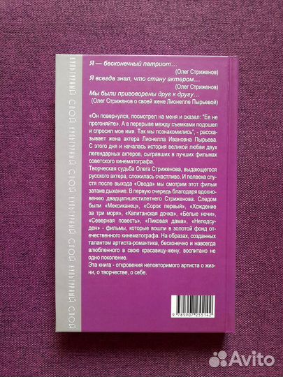 Олег Стриженов 