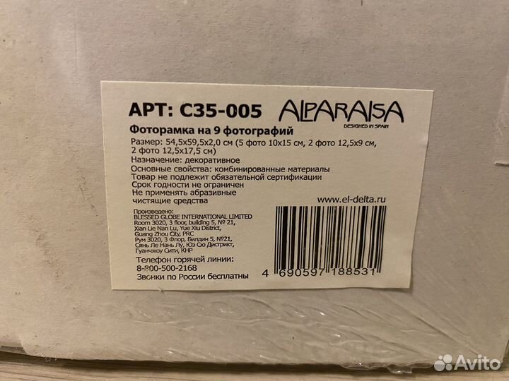 Фоторамка новая в упаковке