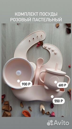 Силиконовая посуда для кормления набор