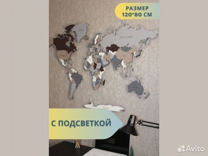 Карта мира из дерева с подсветкой