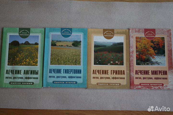 Торсунов Лечение нетрадиционной медициной