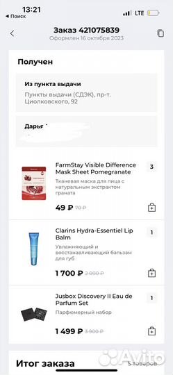 Clarins Hydra Essentiel Lip Balm бальзам для губ