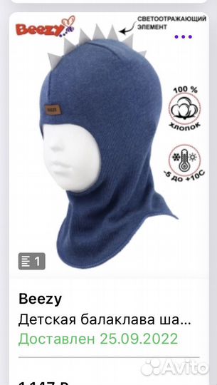 Шапка шлем зимний kivat 1 и деми Beezy 46-48