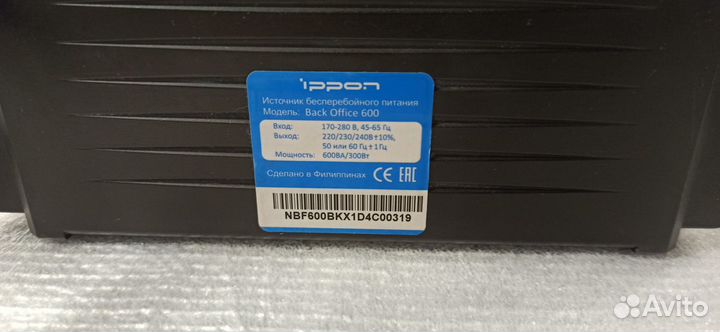 Ибп Back office 600