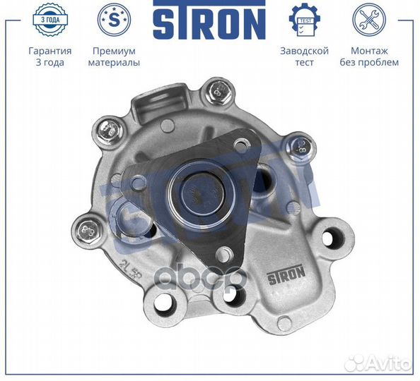 Помпа водяная в сборе stron STP0074 Mazda 6 III