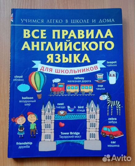 Книги для изучения English. Цены в описании