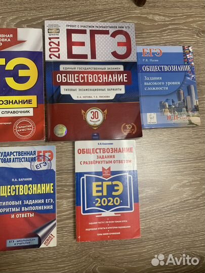 Сборник Общетвознание егэ