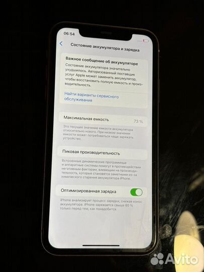 iPhone 11, 128 ГБ