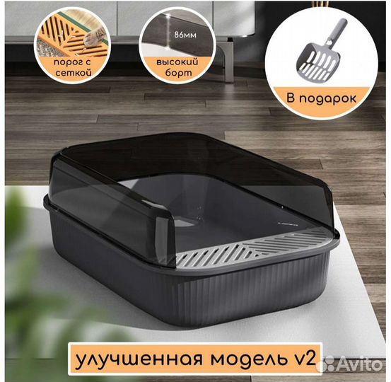 Лоток для кошек большой