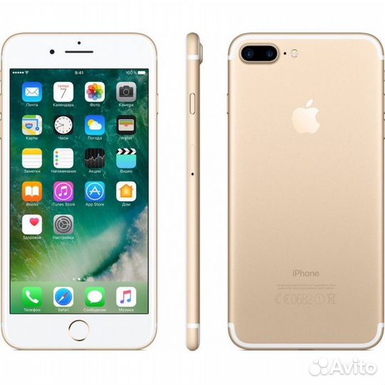 iPhone 7 Plus, 128 ГБ